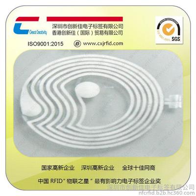 深圳市創新佳電子標簽 RFID智能感應技術在辦公設備及耗材管理中的應用
