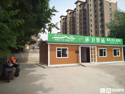 坊子環(huán)衛(wèi)工有了“辦公室”，辦公設(shè)備一應(yīng)俱全