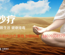 沙療理療市場持續升溫 價格體系、熱銷品牌與企業生態全覽