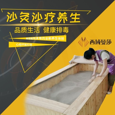 延邊沙療床 誠信經營鑄就沙療健康新體驗