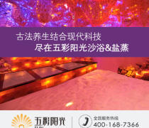 湖南沙療加盟產品信息全解析