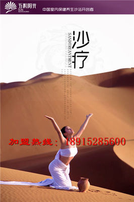 沙療 自然的療愈之禮，健康其實很簡單